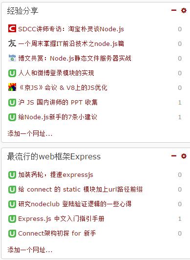 最流行的web框架Express/经验分享