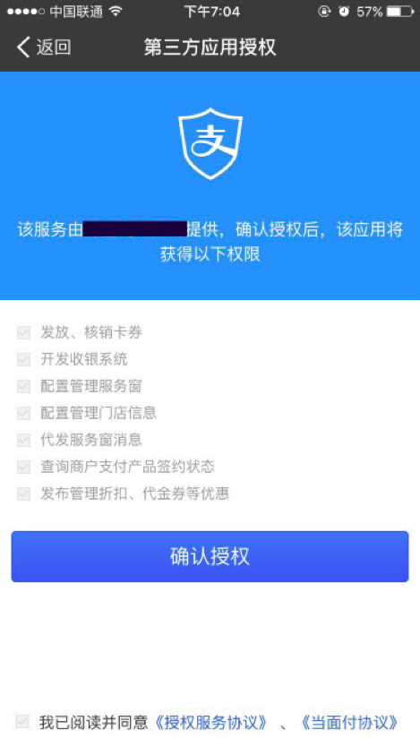 蚂蚁金服支付宝开发文档